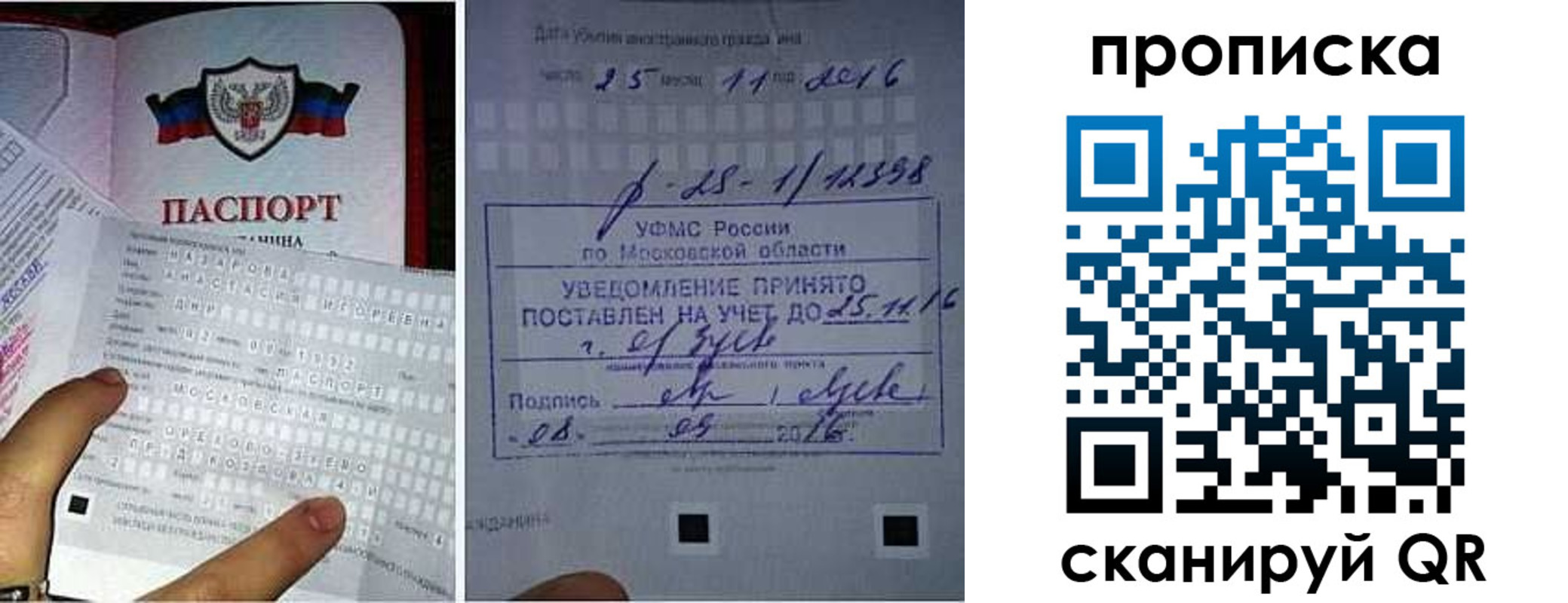 регистрация в Медногорске